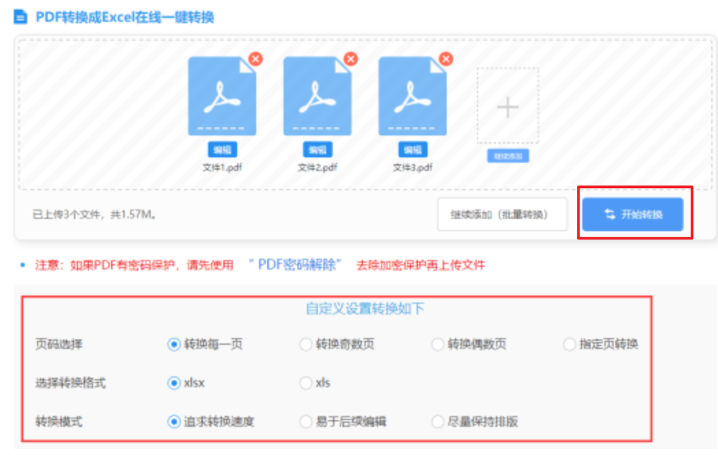 亚游国际ag登录官网下载使用讲解 - 开始转换